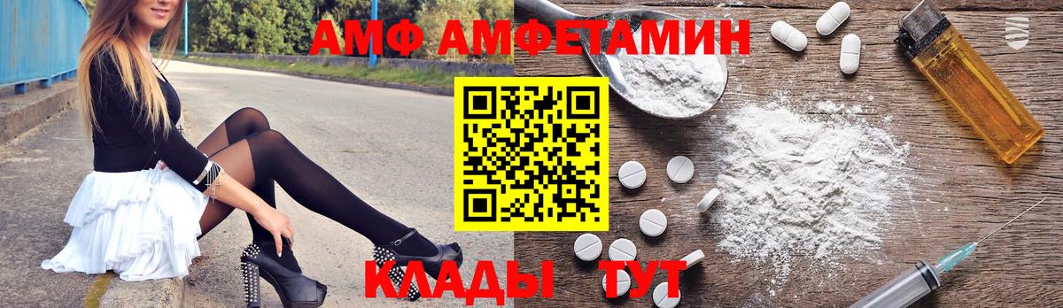 АМФ Premium Обнинск