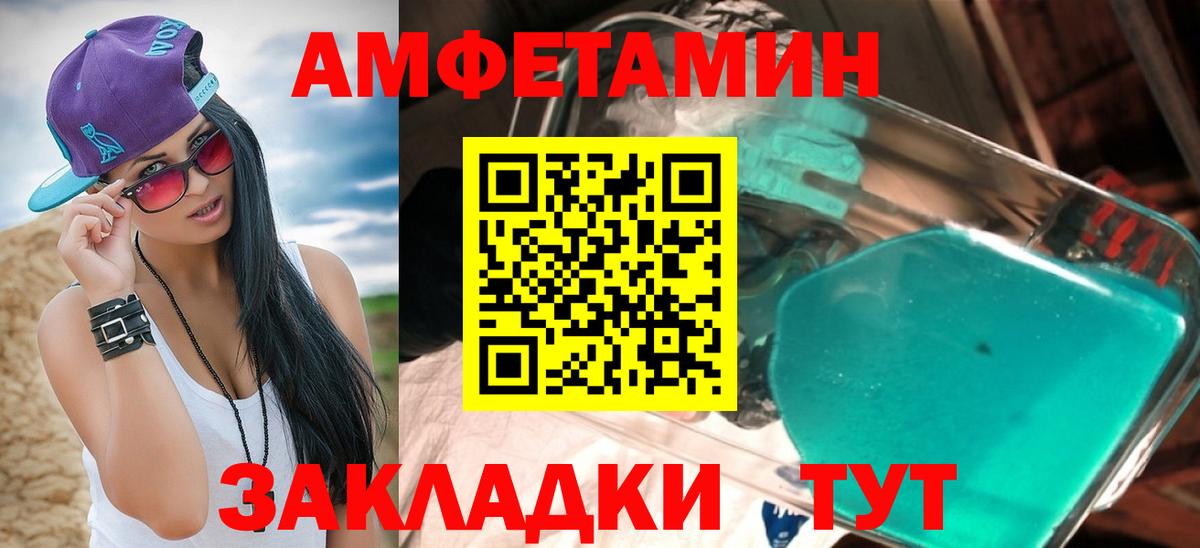 Amphetamine  АМФ Розовый  Вход с VPN  Обнинск 