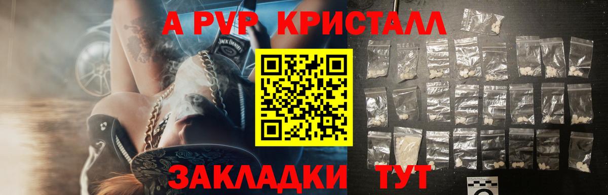 Alfa_PVP кристаллы Обнинск