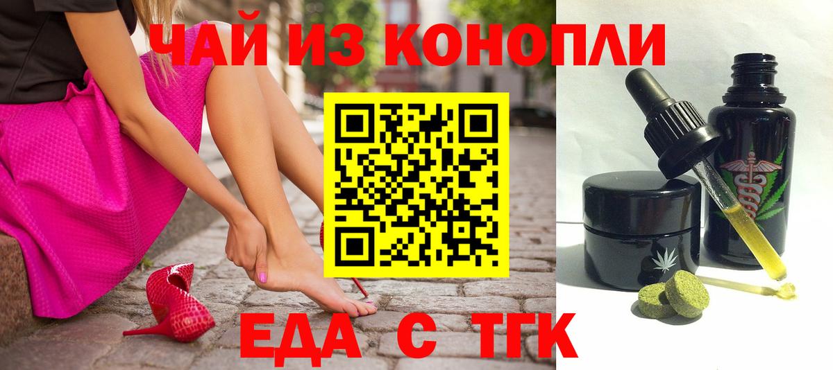 Canna-Cookies конопля  Вход с VPN  Обнинск 
