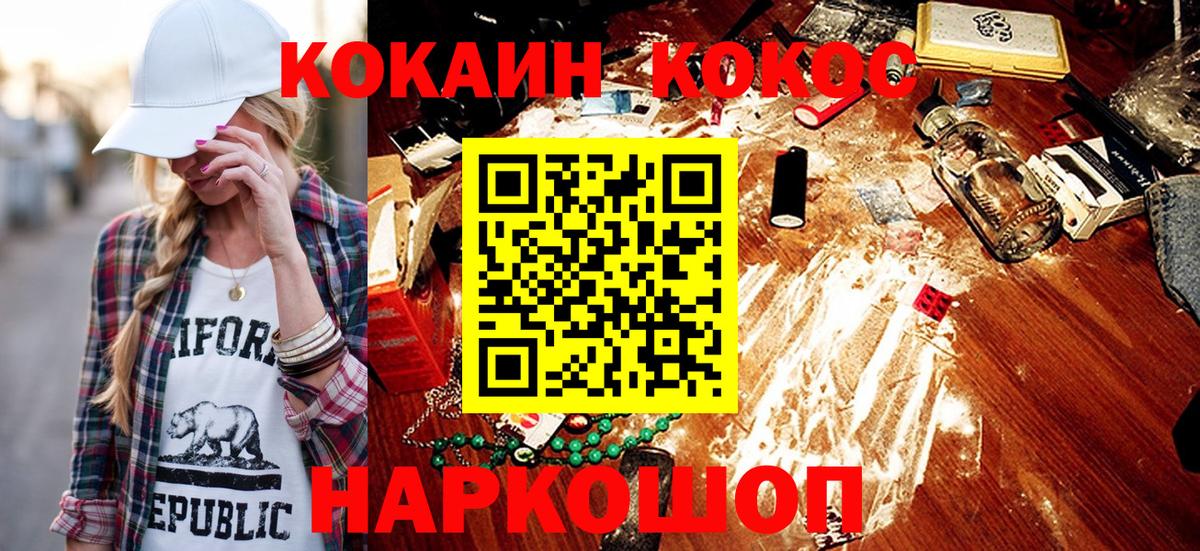 КОКАИН FishScale Обнинск