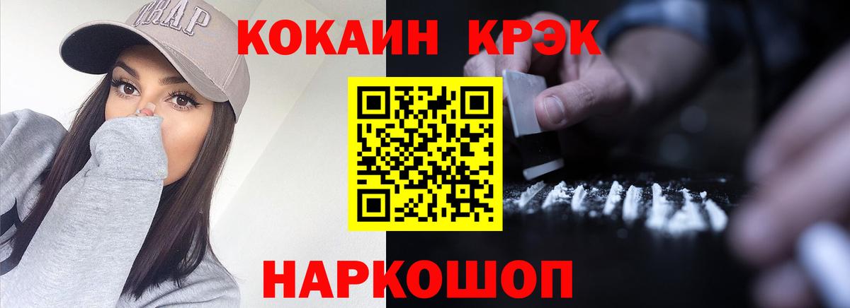 COCAIN Fish Scale  Cocaine 97%  Вход с VPN  Обнинск 