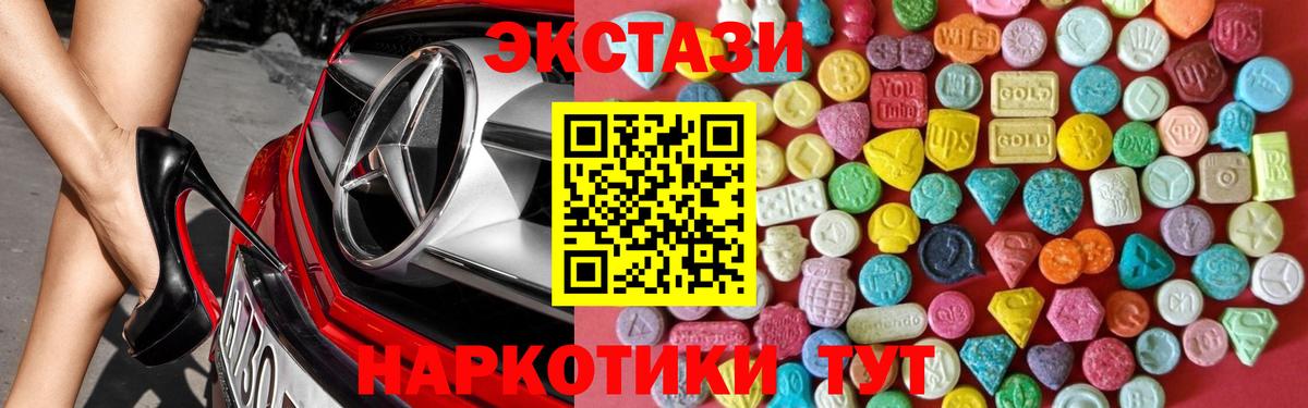 Экстази  Вход с VPN  ЭКСТАЗИ Cube  Обнинск  Ecstasy таблы 