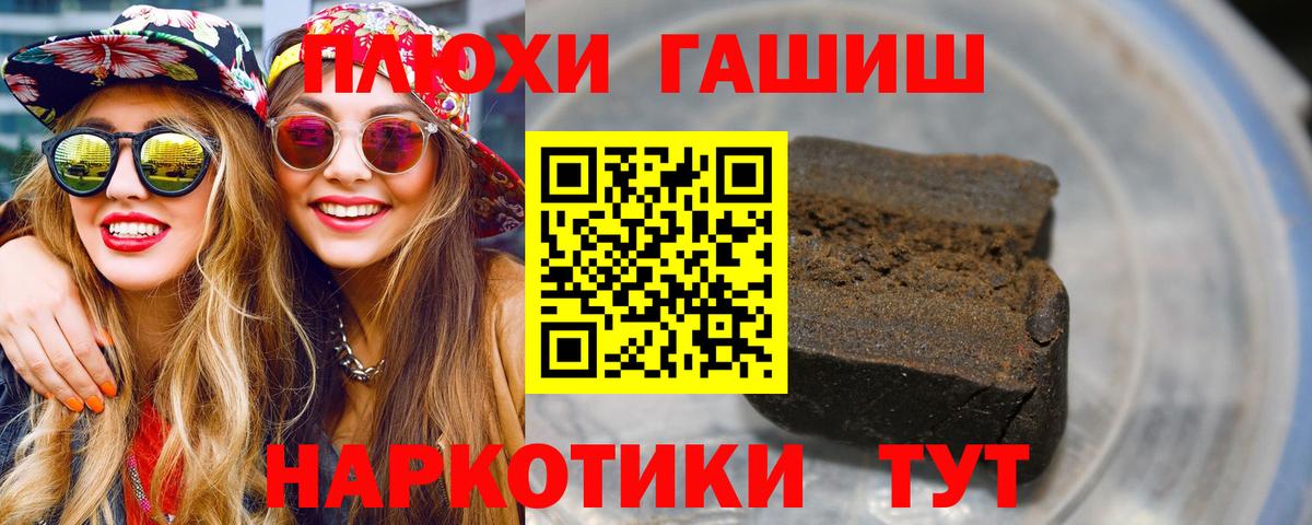 ГАШ хэш  Вход с VPN  ГАШИШ  ГАШИШ убойный  Обнинск 