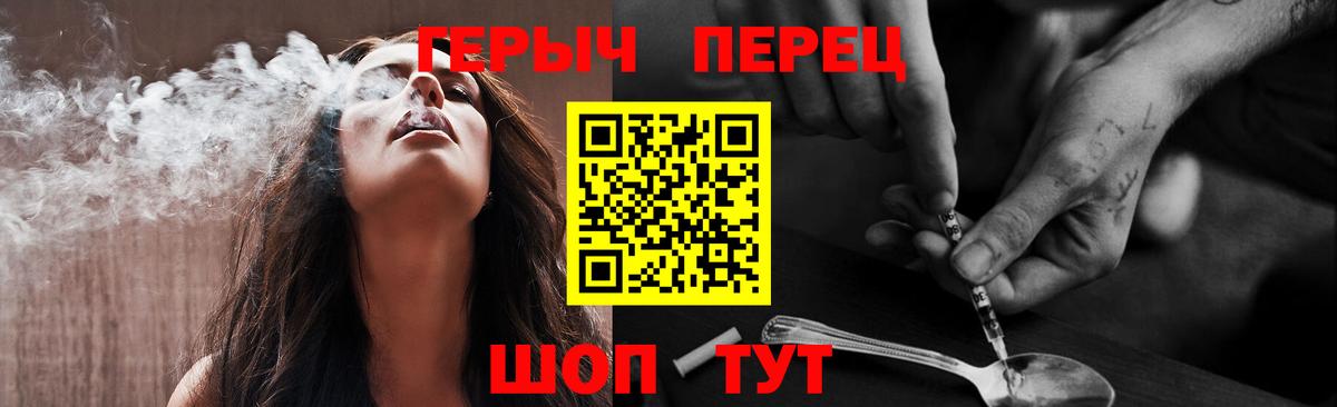 Обнинск  Героин  Вход с VPN  Героин Heroin 