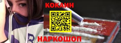 спайс Шелехов