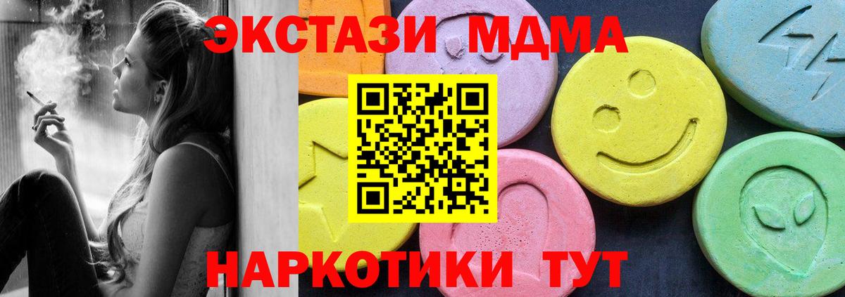 MDMA молли Обнинск