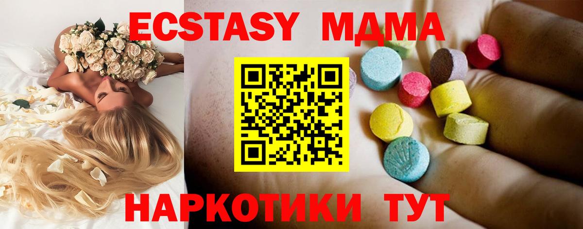 Обнинск  МДМА молли  MDMA  Вход с VPN  MDMA VHQ 