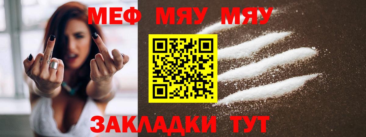 Меф кристаллы Обнинск