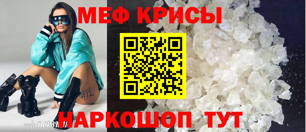 МЕФ  МЕФ  Вход с VPN  МЯУ-МЯУ VHQ  Обнинск  Меф 4 MMC 
