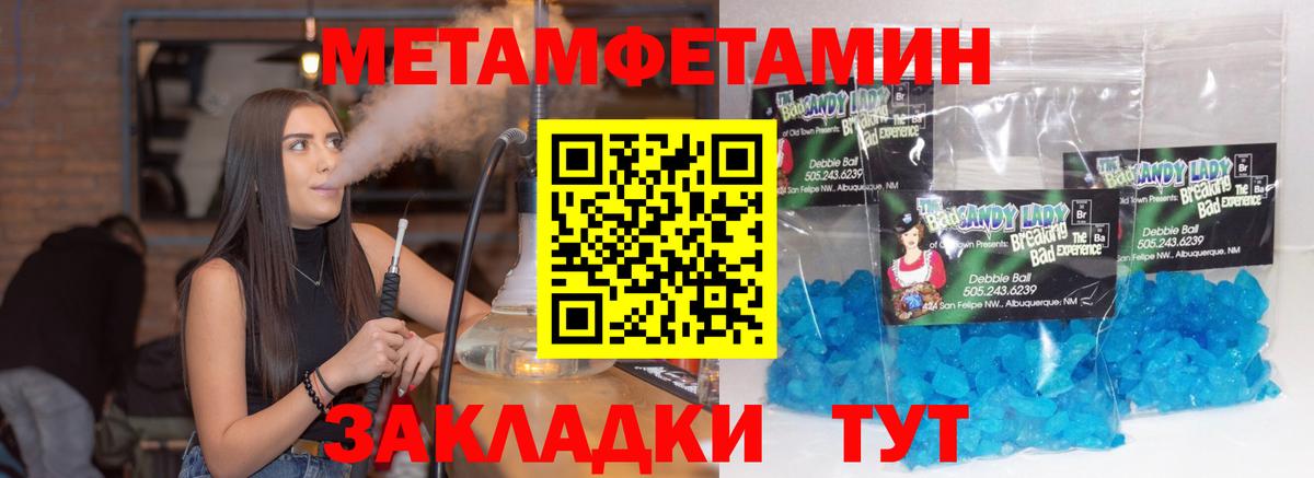 МЕТАМФЕТАМИН Декстрометамфетамин 99.9%  Вход с VPN  Обнинск  МЕТАМФЕТАМИН Декстрометамфетамин 99.9% 