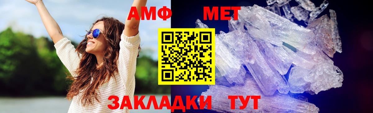 Метамфетамин Methamphetamine Обнинск