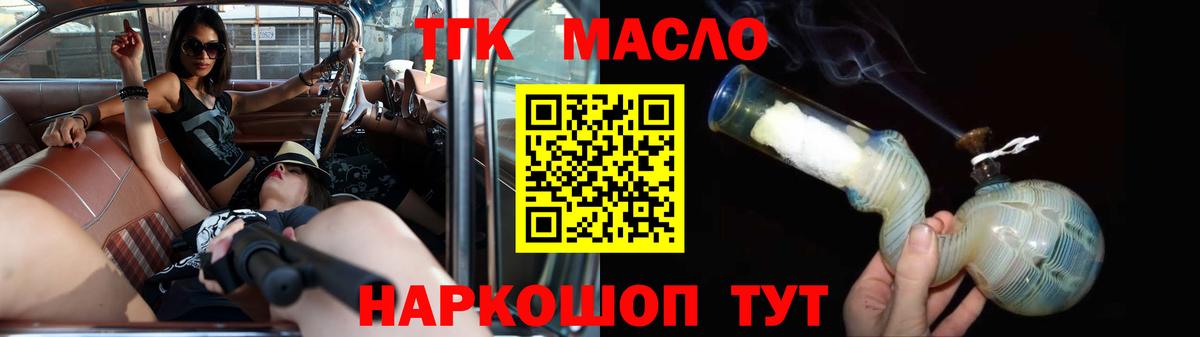 ТГК жижа Обнинск