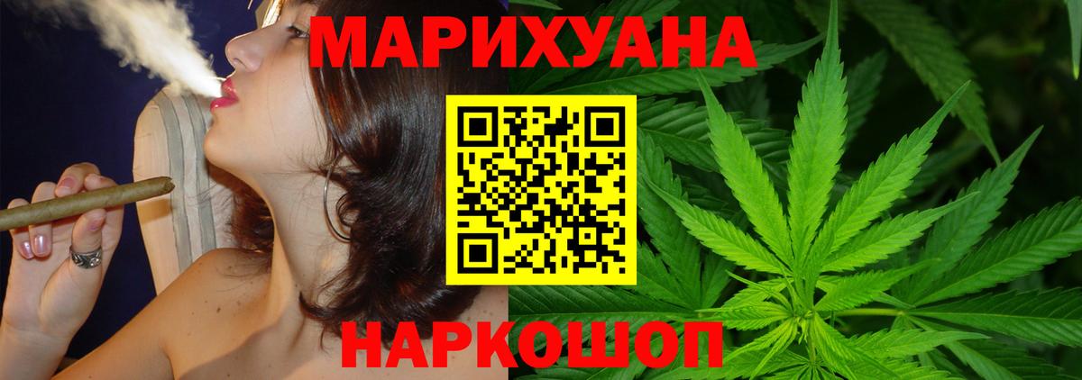 Бошки Шишки Bruce Banner  Каннабис Ganja  МАРИХУАНА Ganja  Конопля планчик  Вход с VPN  Обнинск 